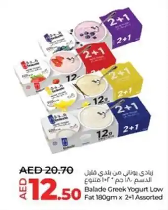 Lulu Hypermarket Balade Greek Yogurt Low Fat 180gm x 2+1 Assorted offer