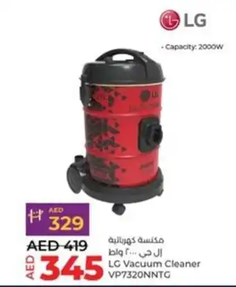 Lulu Hypermarket LG Vacuum Cleaner VP7320NNTG offer