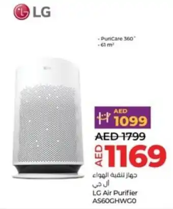 Lulu Hypermarket LG Air Purifier AS60GHWGO offer