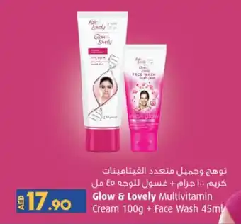 Lulu Hypermarket Glow & Lovely Multivitamin Cream 100g + Face Wash 45ml offer