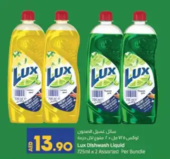 Lulu Hypermarket Lux Dishwash Liquid 725ml x 2 Assorted Per Bundle offer