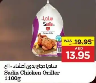 Earth Supermarket Sadia Chicken Griller 1100g offer