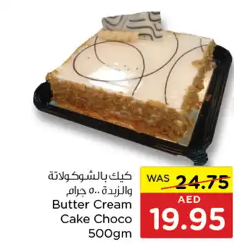 Spar Butter Cream Cake Choco 500gm offer