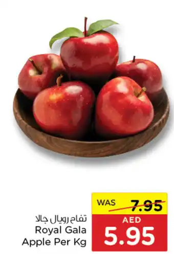 Spar Royal Gala Apple Per Kg offer