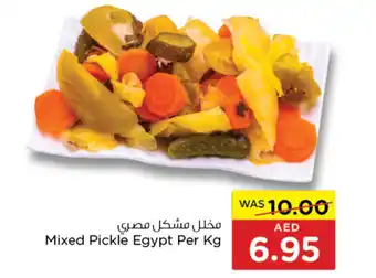 Spar Mixed Pickle Egypt Per Kg offer