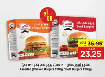 Spar Assorted Chicken Burgers 1200g Beef Burgers 1200g offer