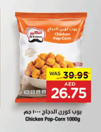 Spar Chicken Pop Corn 1000g offer