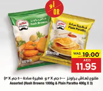 Spar Assorted Hash Browns 1000g and Plain Paratha 400g X 3 offer