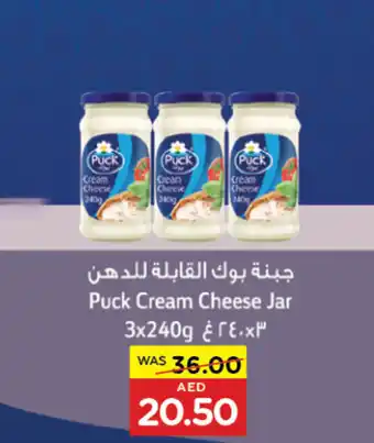 Spar Puck Cream Cheese Jar 3x240g offer