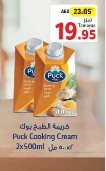 Union Coop Puck Cooking Cream 2x500ml offer