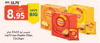 Union Coop Lay's Lays Duplex Chips 12x21gm offer