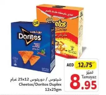 Union Coop Cheetos Doritos Duplex 12x25gm offer