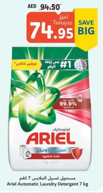 Union Coop Ariel Automatic Laundry Detergent 7 kg offer