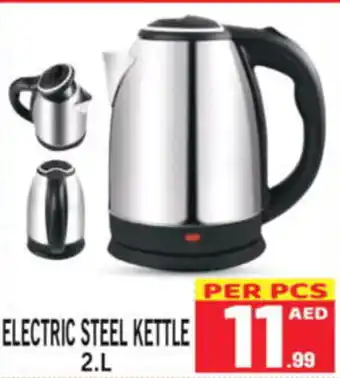 Gift Point ELECTRIC STEEL KETTLE 2.L offer