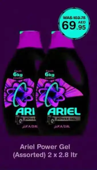 Choithrams Ariel Power Gel Assorted 2 x 2.8 ltr offer