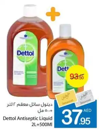 Ajman Market Dettol Antiseptic Liquid 2L + 500mL offer