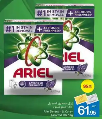 Ajman Market Ariel Detergnt Ls Core + Assorted 2 x 2.5kg offer