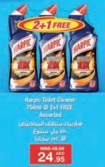 Choithrams Harpic Toilet Cleaner 750mL offer