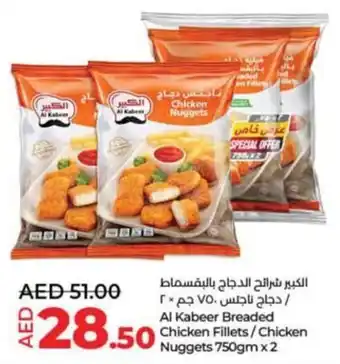 Lulu Hypermarket Al Kabeer Breaded Chicken Fillets / Chicken Nuggets 750gm x 2 offer