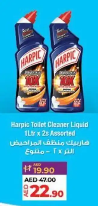 Lulu Hypermarket Harpic Toilet Cleaner Liquid 1Ltr x 2s Assorted offer