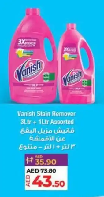 Lulu Hypermarket Vanish Stain Remover 3Ltr + 1Ltr Assorted offer