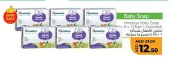 Lulu Hypermarket Himalaya Baby Soap 6 x 125gm ( Assorted) offer