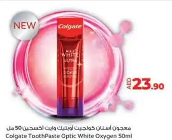 Lulu Hypermarket Colgate Toothpaste Optic White Oxygen 50ml offer