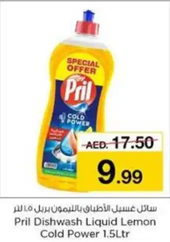 Nesto Pril Dishwash Liquid Lemon Cold Power 1.5Ltr offer