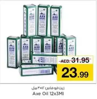 Nesto Axe Oil 12 x 3mL offer