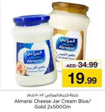 Nesto Almarai Cheese Jar Cream Blue / Gold 2 x 500gm offer