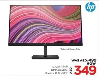 Nesto HP Full Hd Pc Monitor 21.5in V221 offer