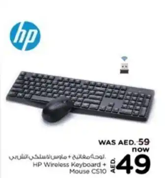 Nesto HP Wireless Keyboard + Mouse CS10 offer