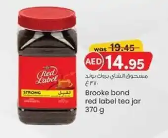 KM Trading Brooke bond red label tea jar 370 g offer