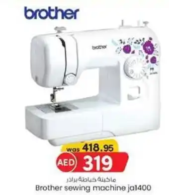 KM Trading Brother sewing machine ja1400 offer