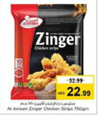 Last Chance Al Ameen Zinger Chicken Strips 750gm offer