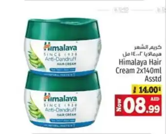 Kenz Hypermarket Himalaya Hair Cream 2x140ml Asstd offer