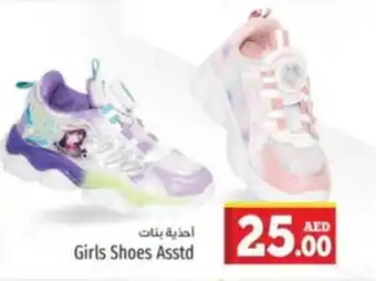 Kenz Hypermarket Girls Shoes Asstd offer