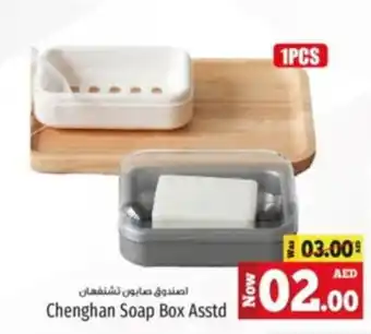 Kenz Hypermarket Chenghan Soap Box Asstd offer