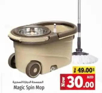 Kenz Hypermarket Magic Spin Mop offer