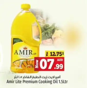 Kenz Hypermarket Amir Lite Premium Cooking Oil 1.5Ltr offer