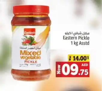 Kenz Hypermarket Eastern Pickle 1 kg Asstd offer