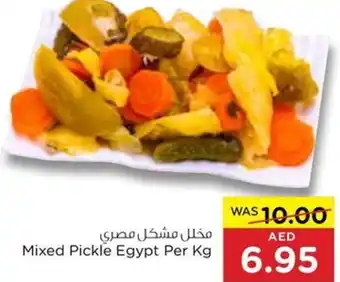 Abu Dhabi Coop Mixed Pickle Egypt Per Kg offer