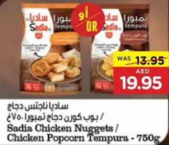 Abu Dhabi Coop Sadia Chicken Nuggets / Chicken Popcorn Tempura - 750g offer