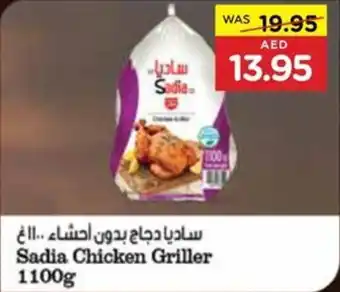 Abu Dhabi Coop Sadia Chicken Griller 1100g offer