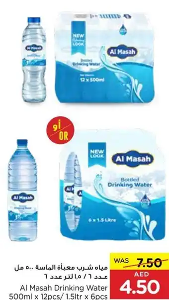 Abu Dhabi Coop Al Masah Drinking Water 500ml x 12pcs/1.5ltr x 6pcs offer