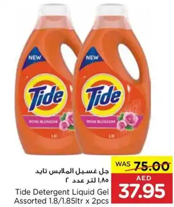 Abu Dhabi Coop Tide Detergent Liquid Gel Assorted 1.8/1.85ltr x 2pcs offer