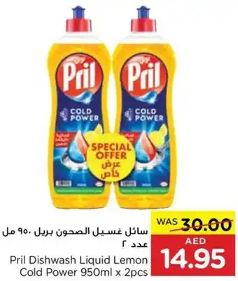 Abu Dhabi Coop Pril Dishwash Liquid Lemon Cold Power 950ml x 2pcs offer