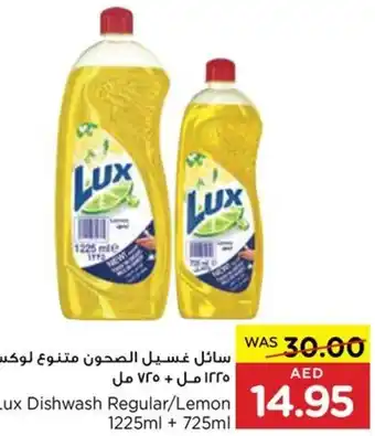 Abu Dhabi Coop Lux Dishwash Regular/Lemon 1225ml + 725ml offer