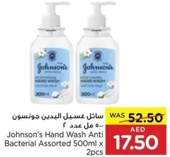 Abu Dhabi Coop Johnson's Hand Wash Anti Bacterial Assorted 500ml x 2pcs offer