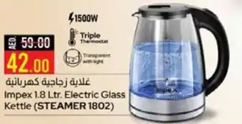 Abu Dhabi Coop Impex 1.8 Ltr. Electric Glass Kettle STEAMER 1802 offer